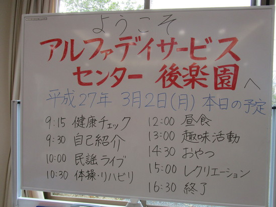 岡山後楽園アルファデイスタート