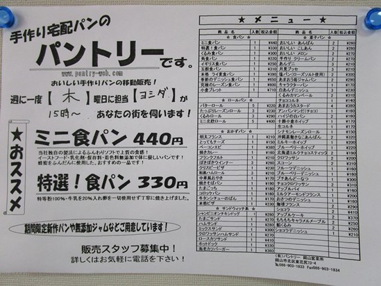 アルファリビング岡山後楽園のお楽しみ