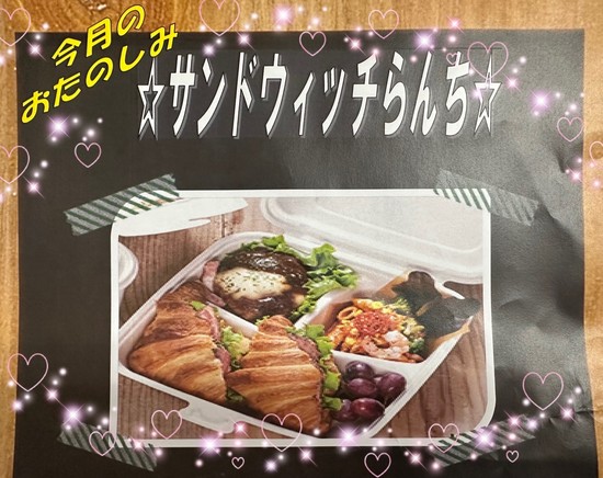 サンドイッチらんち☆