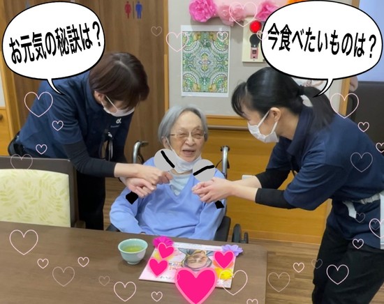 ★祝♥100歳★