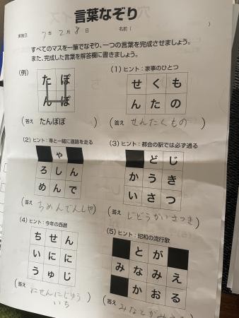 健康観察やリハビリに加えて楽しい時間を♪