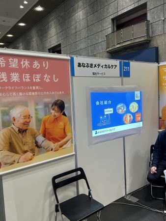 会社説明会に参加しました！