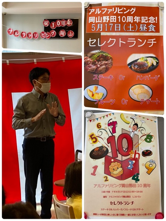 10周年イベント開催　①