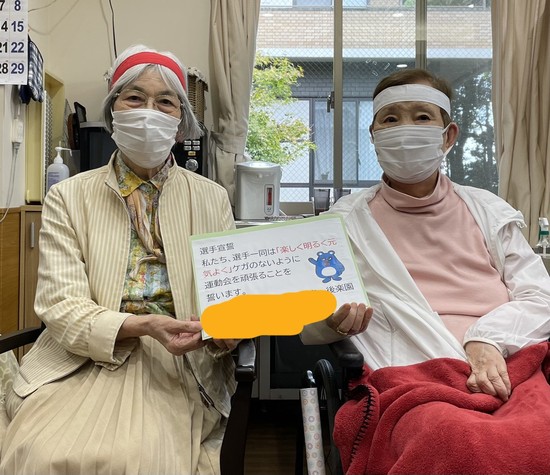 ★秋の大運動会★