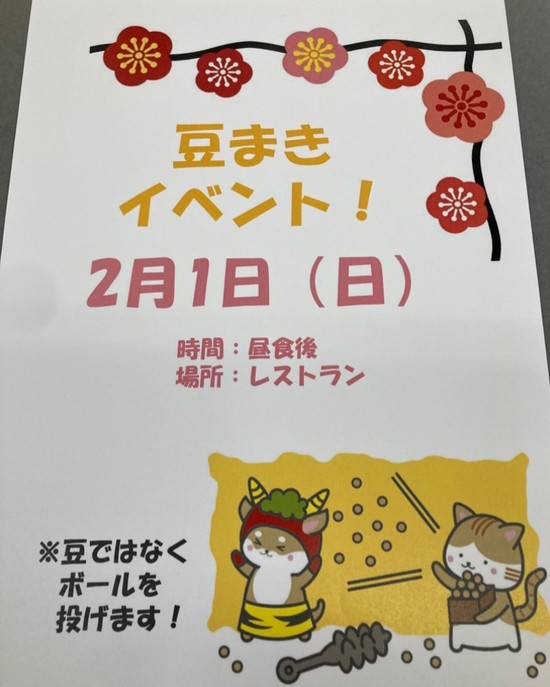 ☆イベント準備☆　