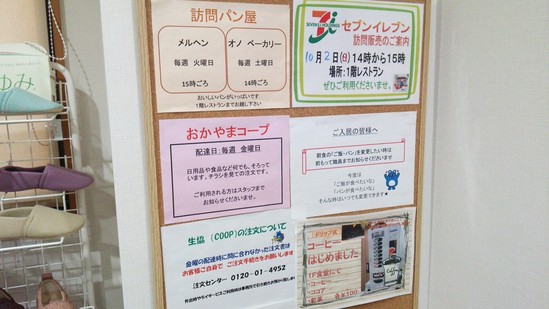 アルファリビング岡山後楽園の魅力紹介④　お食事について　其の二