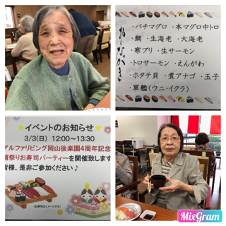 ☆祝・4周年記念　雛祭りお寿司パーティー☆