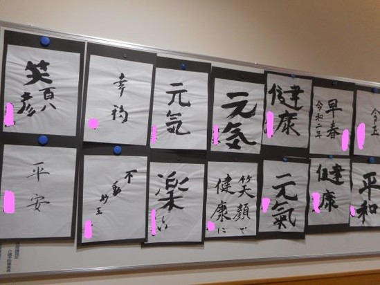 デイサービス後楽園からお知らせ