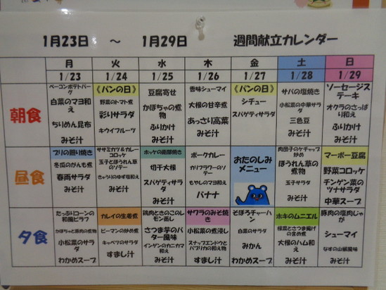 来週のメニュー(*'▽')