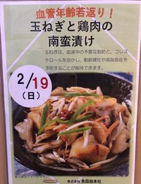 血管年齢若返り！