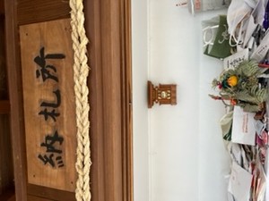 パワースポット　