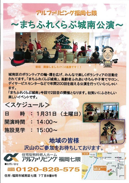 イベントのお知らせ