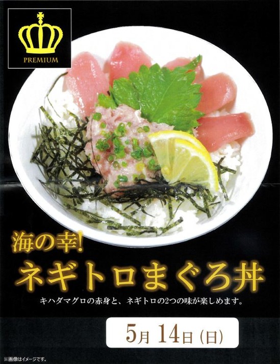 プレミアムメニュー☆彡