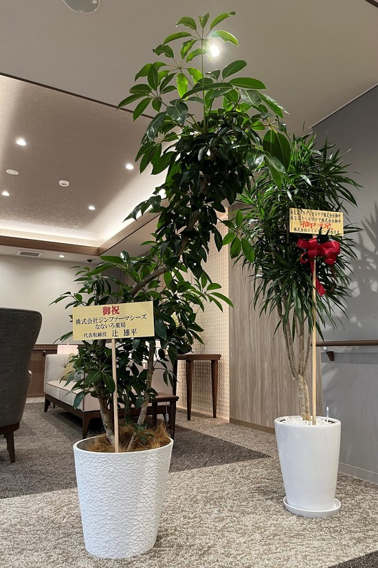 なないろ薬局様　ありがとうございます(*^^*)