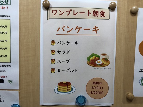 スペシャル朝食♪♪