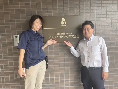 2023年12月開設　開設準備室はこちらです