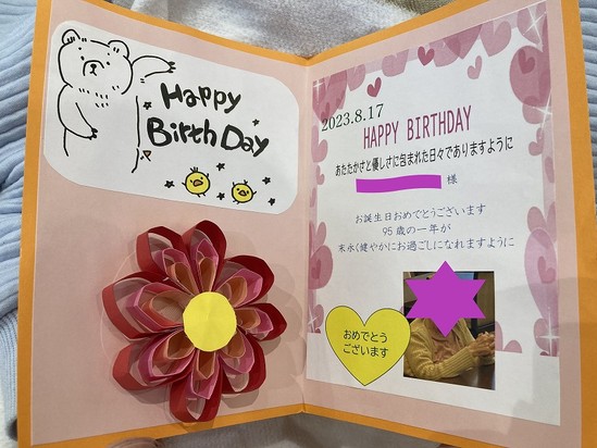 ８月17日の誕生日の方(*'ω'*)