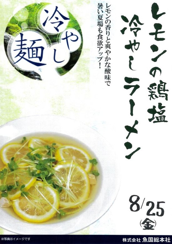 次は「レモン」です‼