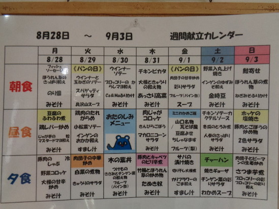 来週のメニュー(^^♪