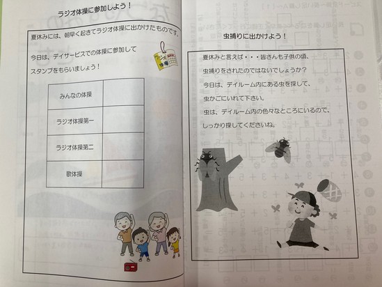 ワクワク学校　Part１