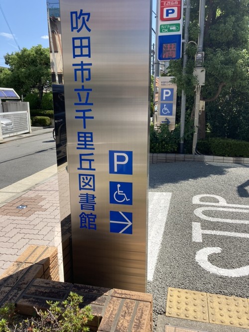 2023年12月開設　　本日も会社説明会開催中