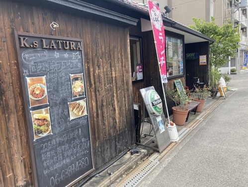 2023年12月開設　すいた散歩～K’ｓラトゥーラ～