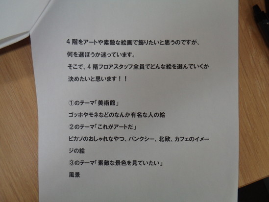 ワクワク！ドキドキ！