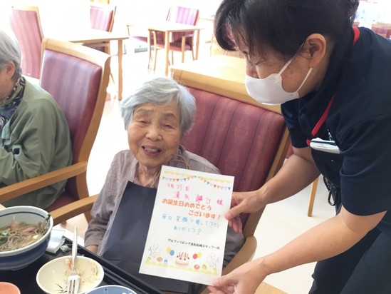 お誕生日おめでとうございます！