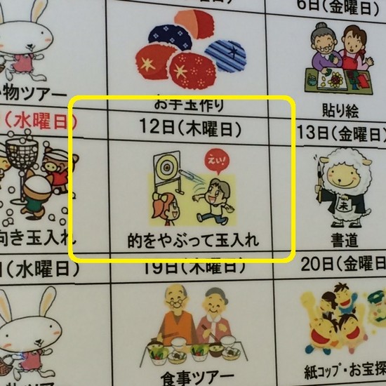 おぉ～盛り上がり。