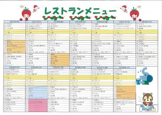 お食事メニュー