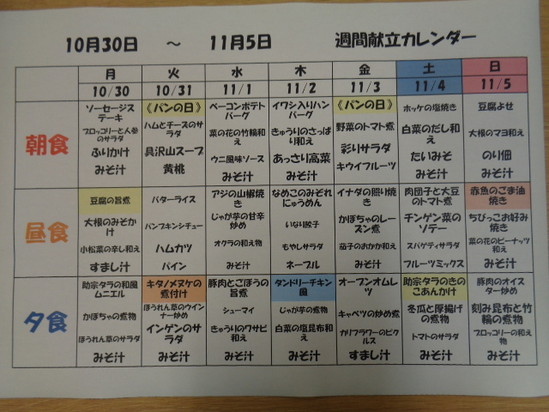 来週のメニュー(^^♪