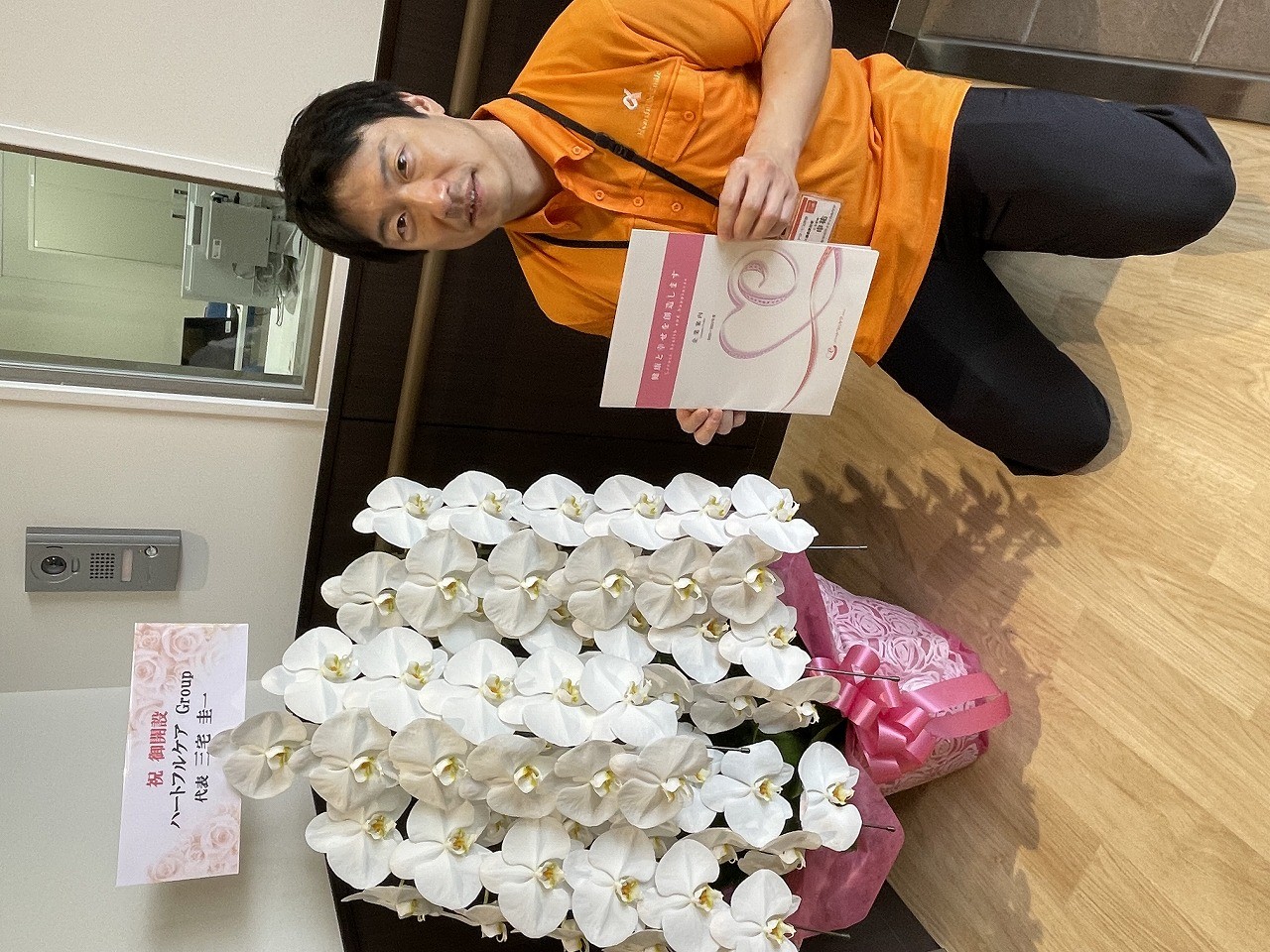 ハートフルケアさまありがとうございます。