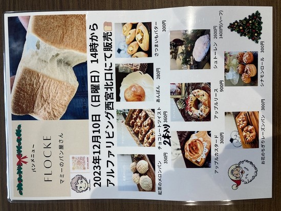 移動販売!(^^)!　告知！！！