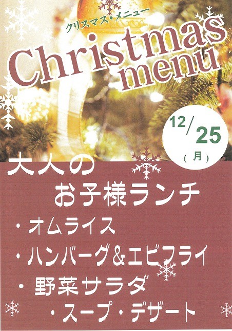 クリスマスランチ(^^♪