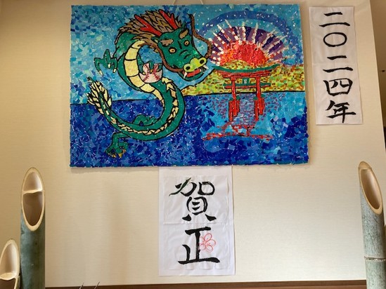 あけましておめでとうございます