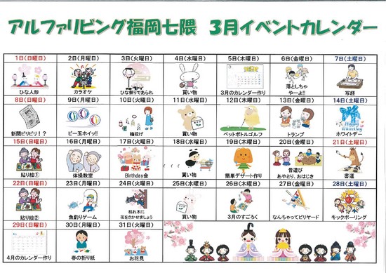 イベントカレンダー