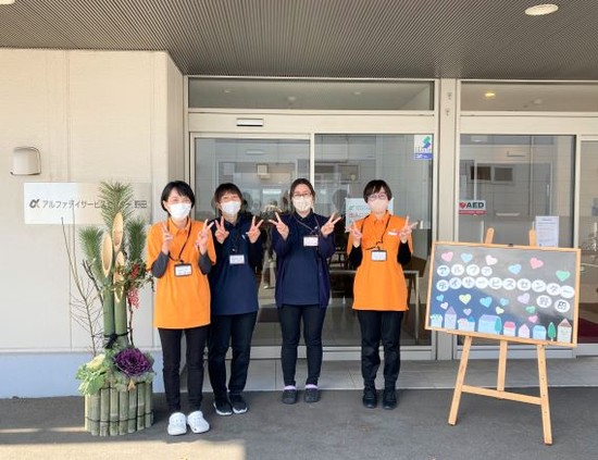 デイサービスセンター野田から新年のご挨拶