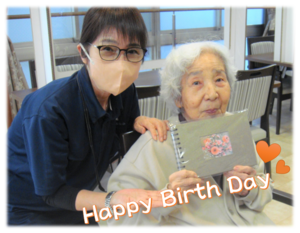 お誕生日おめでとうございます！
