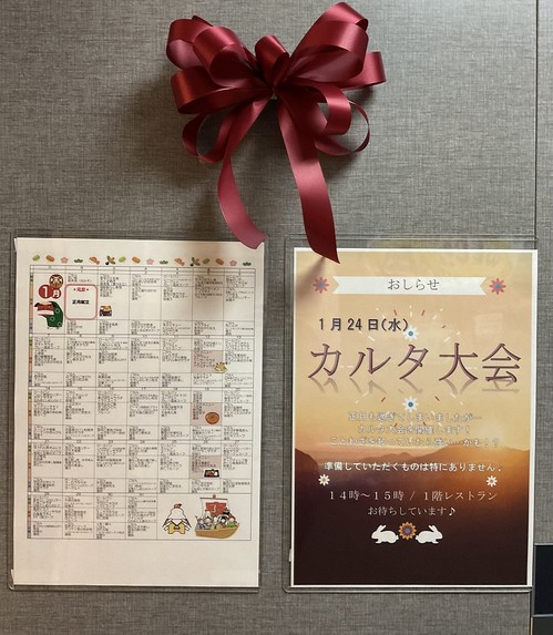 レクリエーション活動