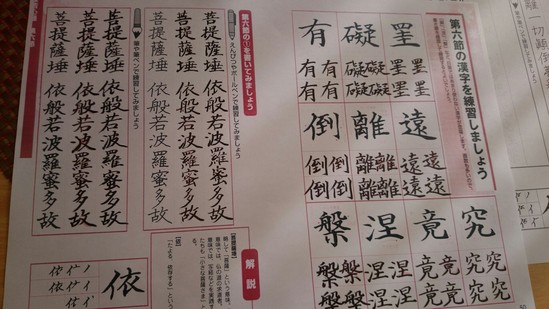 写経イベント開催☆