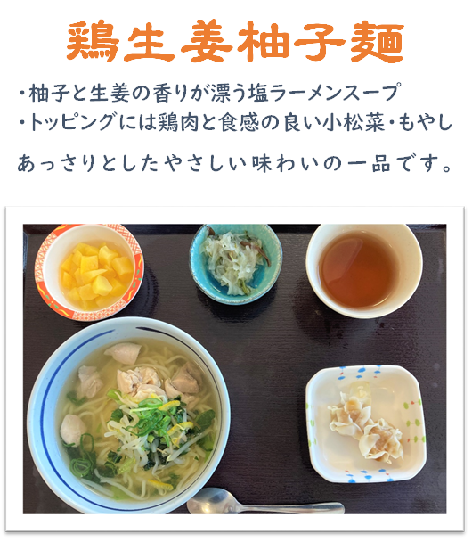 冬の麺フェア