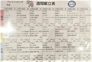 日々の楽しみを!!