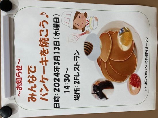 みんなでパンケーキ(*^^)v