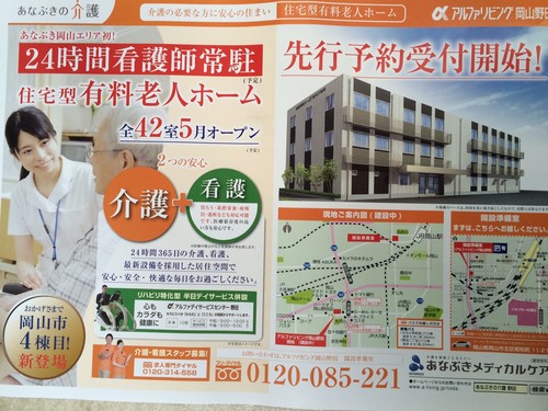 早くも４棟め…！