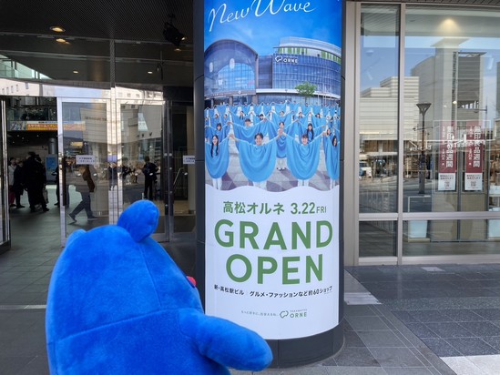 新しいお散歩コース　～ご近所に　高松オルネ ＯＰＥＮ～