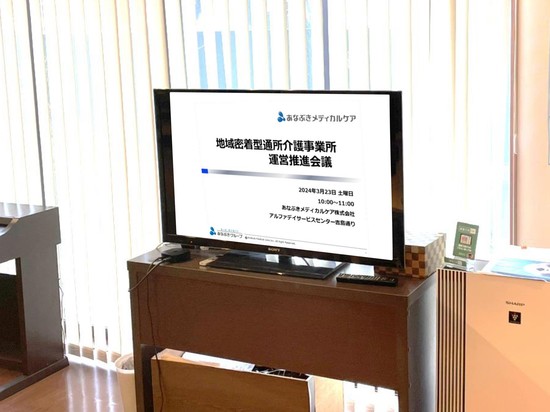 運営懇談会を開催しました！