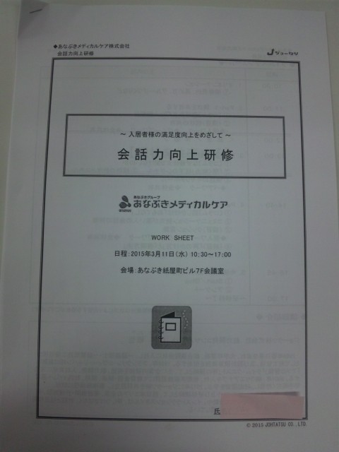 研修ｒｅｐｏｒｔ！