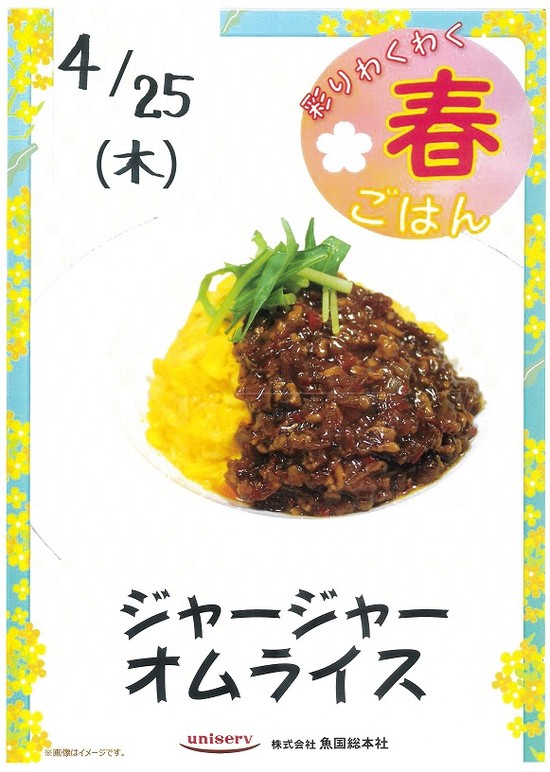 次回のお食事は(^^♪