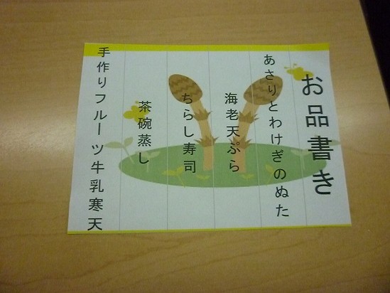 昼食紹介します♪