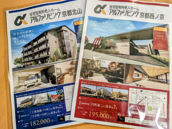 お客様案内「簡易パンフレット」できました